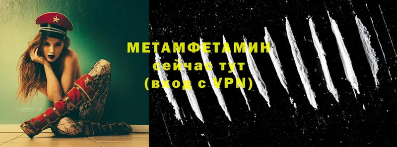 МЕТАМФЕТАМИН витя  Велиж 